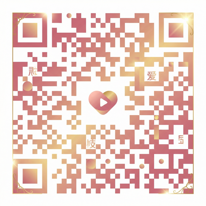 母狗影视公众号二维码